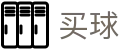 2026世界杯买球网站推荐 - 世界杯最新买球入口与体坛焦点快讯推送